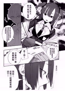 Page 2 of Netoraseta Watashi ga Netorareru Kakuritsu wa xxx%?! Keisan Toori, Kanpeki~ | 送妻play中的我假戏真做的概率是xxx%?! 计算一致, 完美~ - preview thumbnail