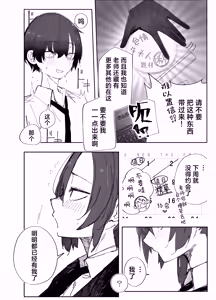 Page 3 of Netoraseta Watashi ga Netorareru Kakuritsu wa xxx%?! Keisan Toori, Kanpeki~ | 送妻play中的我假戏真做的概率是xxx%?! 计算一致, 完美~ - preview thumbnail