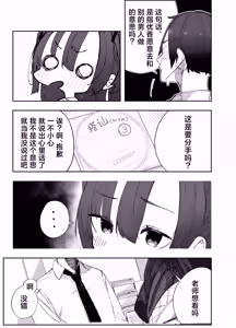 Page 4 of Netoraseta Watashi ga Netorareru Kakuritsu wa xxx%?! Keisan Toori, Kanpeki~ | 送妻play中的我假戏真做的概率是xxx%?! 计算一致, 完美~ - preview thumbnail