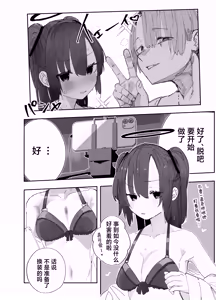 Page 7 of Netoraseta Watashi ga Netorareru Kakuritsu wa xxx%?! Keisan Toori, Kanpeki~ | 送妻play中的我假戏真做的概率是xxx%?! 计算一致, 完美~ - preview thumbnail