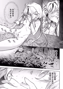 Page 30 of Mesuka Donmushi Ogufesuka "Zenpen" | 牝花贪虫奥古菲斯卡【前篇】 - preview thumbnail
