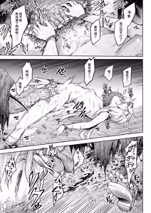Page 34 of Mesuka Donmushi Ogufesuka "Zenpen" | 牝花贪虫奥古菲斯卡【前篇】 - preview thumbnail