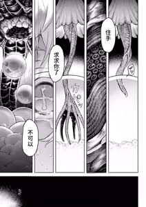 Page 36 of Mesuka Donmushi Ogufesuka "Zenpen" | 牝花贪虫奥古菲斯卡【前篇】 - preview thumbnail