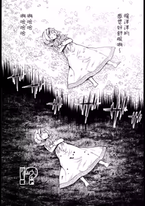 Page 51 of Mesuka Donmushi Ogufesuka "Zenpen" | 牝花贪虫奥古菲斯卡【前篇】 - preview thumbnail