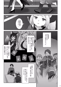 Page 6 of Nakama ni Uragirareta Ore ga Mesu Youko ni Nari, Katsute no Nakama ni Kawareru made - preview thumbnail