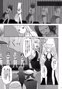 Page 10 of Nakama ni Uragirareta Ore ga Mesu Youko ni Nari, Katsute no Nakama ni Kawareru made - preview thumbnail
