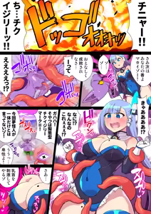 Page 5 of Mugen senhime seikuriddotsuin - seikuriddomūn dai pinchi! ? Chikubi zetchō dakede kanzen haiboku! ! - - preview thumbnail