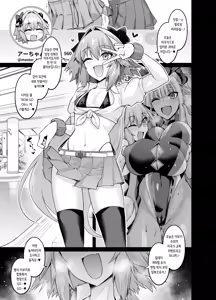 Page 3 of Chaldea Yariman AmeSch Bitch-bu | 칼데아 허벌 보지 미국식 교복 빗치부 (decensored) - preview thumbnail