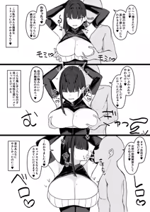 Page 33 of Icha Love Rape Muriyari Goui Sex Shuu 3 - preview thumbnail
