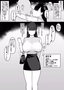 Page 70 of Icha Love Rape Muriyari Goui Sex Shuu 3 - preview thumbnail