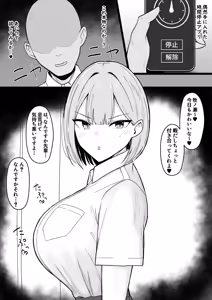 Page 77 of Icha Love Rape Muriyari Goui Sex Shuu 3 - preview thumbnail