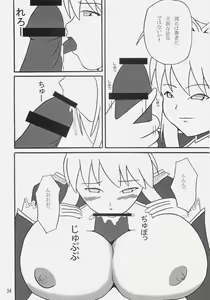 Page 33 of Pantsu Koutei R - preview thumbnail