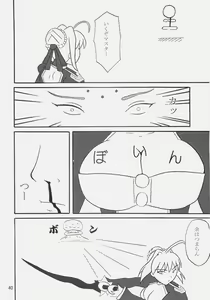 Page 39 of Pantsu Koutei R - preview thumbnail