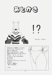 Page 40 of Pantsu Koutei R - preview thumbnail