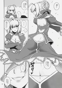 Page 5 of Pantsu Koutei R - preview thumbnail