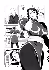Page 11 of Yojigen Sappou Combi vs Shiranui Mai Round 4 - preview thumbnail