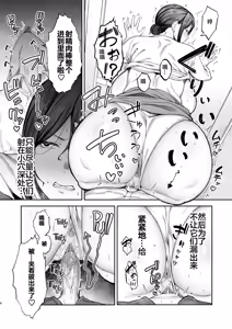 Page 9 of _ゴールデンバズーカ (ガガーリン吉)_ いちばん身近でエロい雌みゆき2 ～母だけど、息子と禁欲はじめます。～ (オリジナル) _DL版__lawelss个人重嵌__無修正_ - preview thumbnail