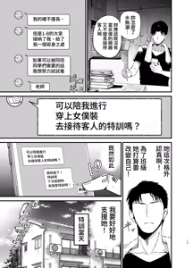 Page 12 of InCha no K Cup-chan 3 | 陰角的K罩杯妹妹 3 - preview thumbnail