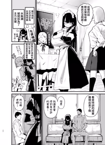 Page 39 of InCha no K Cup-chan 3 | 陰角的K罩杯妹妹 3 - preview thumbnail