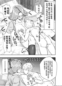 Request Itadaita Mono desu - hentai manga cover image