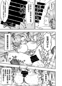Page 3 of Request Itadaita Mono desu - preview thumbnail