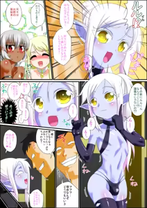 Page 35 of いつでも俺はオトコノコエルフとエッチがしたいんだ!!! - preview thumbnail