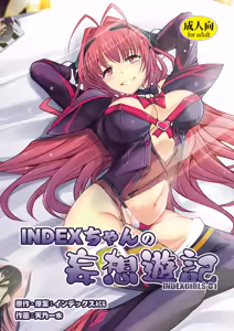 INDEX-chan's Game of Delusion Brand - hentai manga cover image