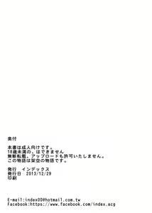 Page 21 of INDEX-chan's Game of Delusion Brand - preview thumbnail