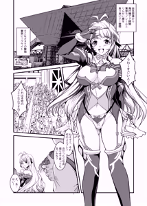 Page 4 of INDEX-chan's Game of Delusion Brand - preview thumbnail
