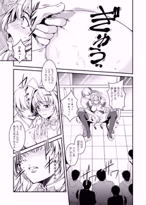 Page 8 of INDEX-chan's Game of Delusion Brand - preview thumbnail