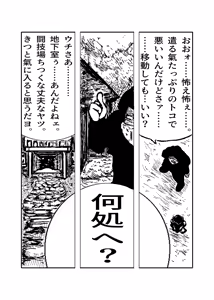 Page 11 of 女忍伝～ツグミ惨敗～ - preview thumbnail