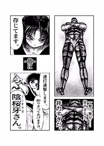 Page 19 of 女忍伝～ツグミ惨敗～ - preview thumbnail
