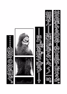 Page 27 of 女忍伝～ツグミ惨敗～ - preview thumbnail