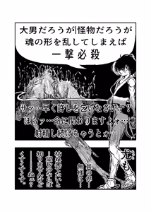Page 34 of 女忍伝～ツグミ惨敗～ - preview thumbnail