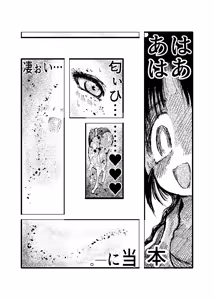 Page 35 of 女忍伝～ツグミ惨敗～ - preview thumbnail