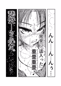 Page 37 of 女忍伝～ツグミ惨敗～ - preview thumbnail