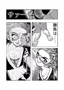 Page 40 of 女忍伝～ツグミ惨敗～ - preview thumbnail
