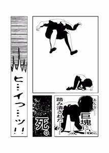 Page 42 of 女忍伝～ツグミ惨敗～ - preview thumbnail