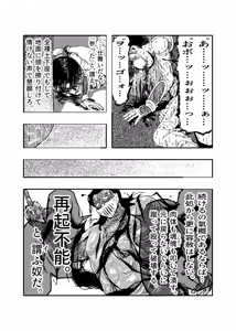 Page 46 of 女忍伝～ツグミ惨敗～ - preview thumbnail