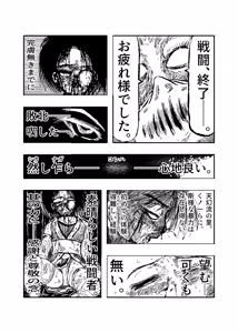 Page 51 of 女忍伝～ツグミ惨敗～ - preview thumbnail