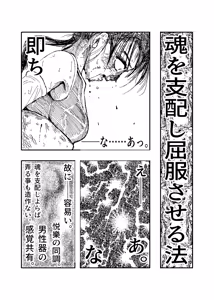 Page 59 of 女忍伝～ツグミ惨敗～ - preview thumbnail