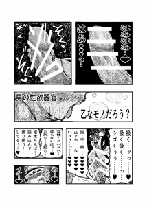 Page 61 of 女忍伝～ツグミ惨敗～ - preview thumbnail