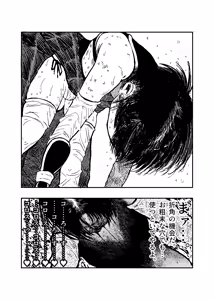 Page 67 of 女忍伝～ツグミ惨敗～ - preview thumbnail