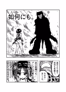 Page 7 of 女忍伝～ツグミ惨敗～ - preview thumbnail