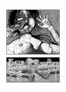 Page 75 of 女忍伝～ツグミ惨敗～ - preview thumbnail