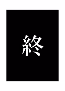 Page 84 of 女忍伝～ツグミ惨敗～ - preview thumbnail