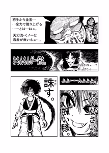 Page 10 of 女忍伝～ツグミ惨敗～ - preview thumbnail