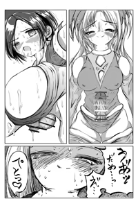 Page 12 of 勃チ喰イ～絶頂射精連鎖～ - preview thumbnail