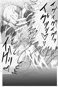 Page 24 of 勃チ喰イ～絶頂射精連鎖～ - preview thumbnail
