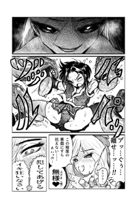 Page 5 of 勃チ喰イ～絶頂射精連鎖～ - preview thumbnail